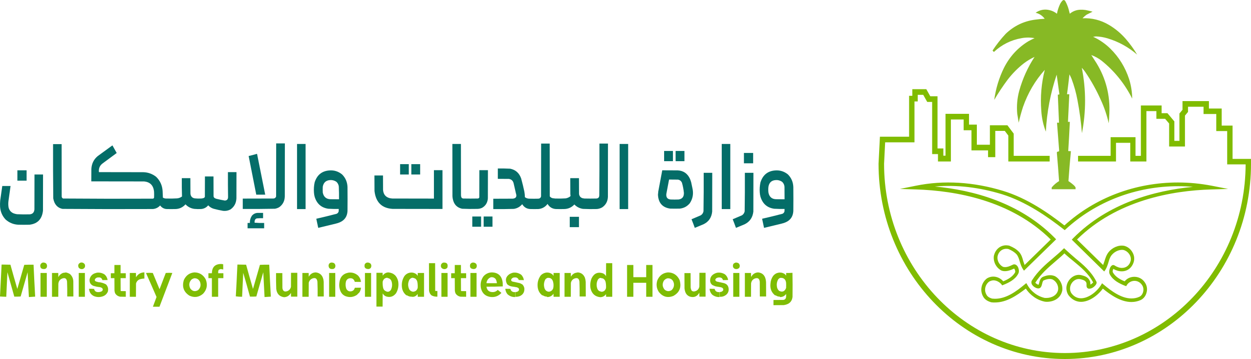 وزارة البلديات و الاسكان