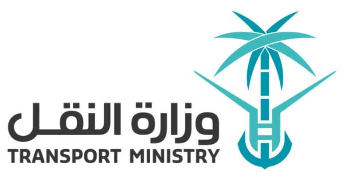 وزارة النقل والخدمات اللوجستية