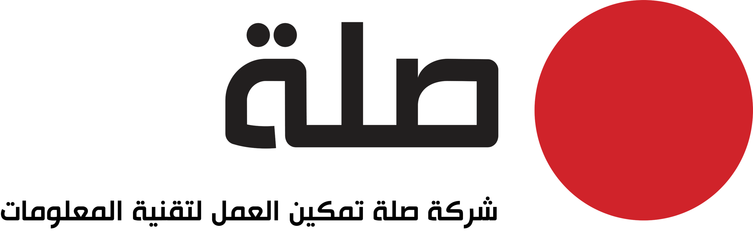 شركة صلة