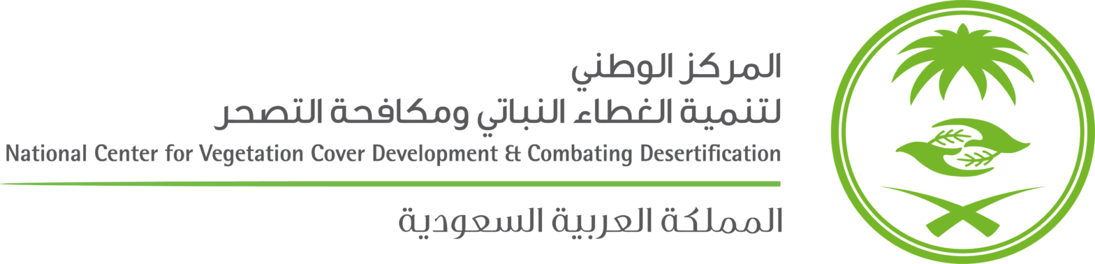 المركز الوطني لتنمية الغطاء النباتي