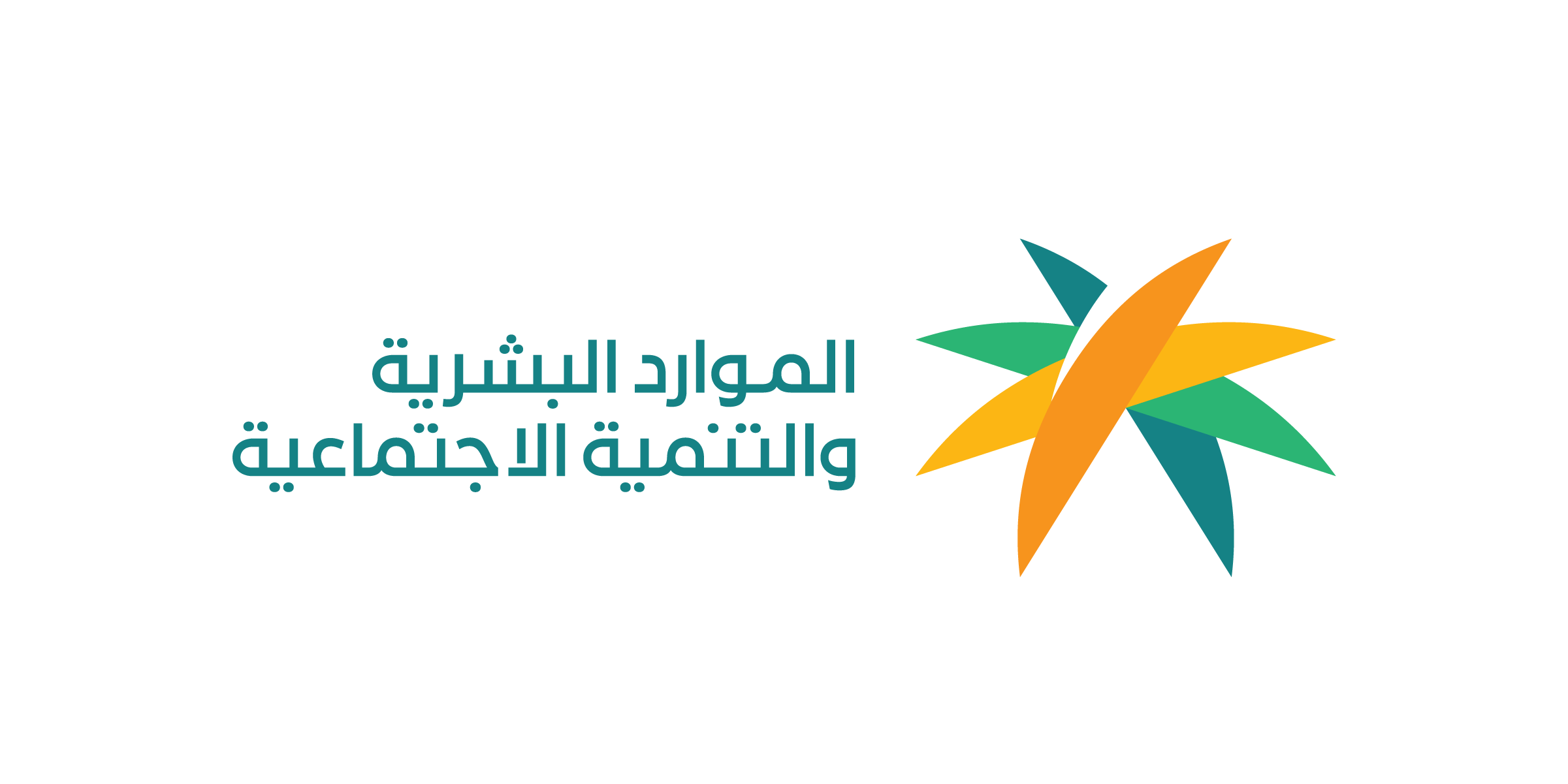 وزارة الاقتصاد والتخطيط